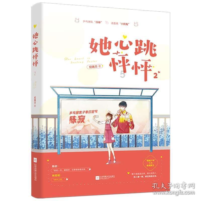 逃离公司办公室